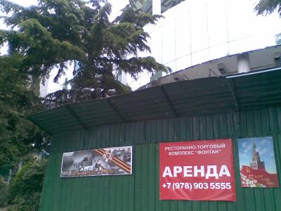 Прикрепленное изображение: Ялта-5 (6).jpg